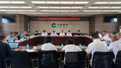 文水县烟草专卖局召开烟草制品零售点合理布局规划听证会